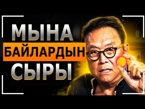 Video: 5 мүнөттүн ичинде жаркыраган билерик