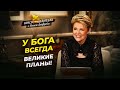 ВЕРНИТЕСЬ в план Божий! УМЕНИЕ отвечать. ЗДОРОВАЯ жизнь. СПОКОЙНЫЙ ум. «Иисус – Целитель!»