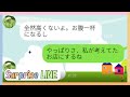 【LINE】ママ友のランチ会のメニューについてケチ付けてくるママ友が自己中すぎだったので常識教えてやったw