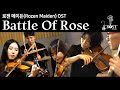 Battle of roserozen maiden ost  cover