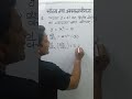 #continuity&amp; differentiability#shortsvideo