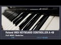 Roland A-49のPLAYモードの使い方とコントロールアサイン【StudioOne】【MIDIキーボードコントローラー】【DTM】