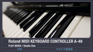 Roland A-49のPLAYモードの使い方とコントロールアサイン【StudioOne】【MIDIキーボードコントローラー】【DTM】