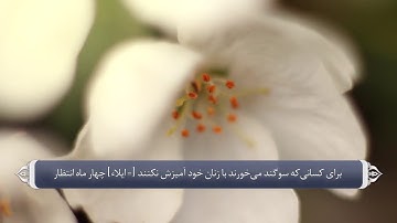نام های الله متعال در قرآن آیه 226 سوره بقره