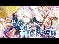 「ALICE/Messiah the Final」ティザーPV