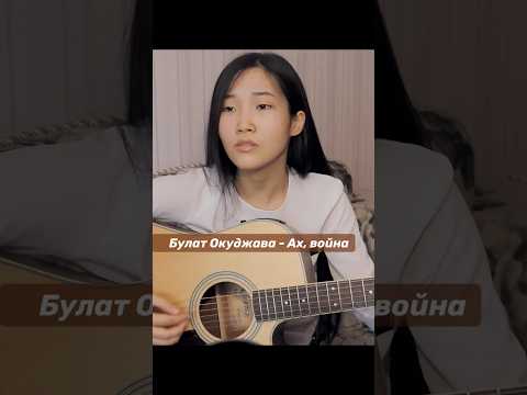 Булат Окуджава -