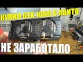 ВОССТАНОВЛЕНИЕ GTX 1060 С АВИТО / Нет изображения после залития