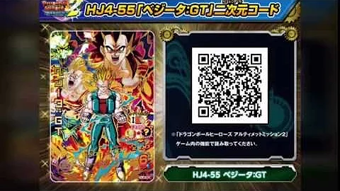 تحميل ドラゴンボールヒーローズアルティメットミッションx Qrコード Mp4 Mp3