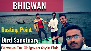 BHIGWAN | Boating | Bird Sanctuary | भिगवण | Travel Vlog | Pune Tourism| PUNE Visit Places | Tourist