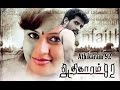Athikaram 92 | full tamil movie