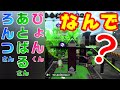 ろんつさん＆あとばるさん＆ぴょんくんとヤグラの大会に出ました！楽しかったPrincessFestival！【スプラトゥーン２】
