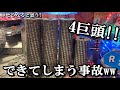 事故 4本柱が立つとどうなると思う メダルゲーム ホリアテール ガチャマンボ 事故 4本柱が立つとどうなると思う メダルゲーム ホリアテール ガチャマンボ