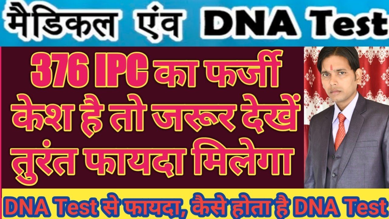 376-dna-test-dna-test-dna-test
