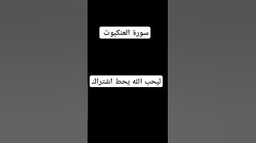 احترام القرآن الكريم دقيقة 👍❤️🤲