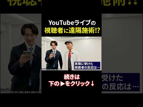 期間限定】🌐飯田朋秀先生の『D.C.飯田の未来施術』【全4話】限定無料