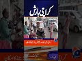 Rain Expected in Karachi Today π§οΈ