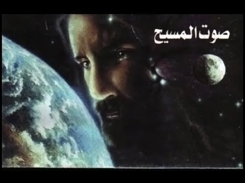 02 صوت المسيح ساكبة الطيب 