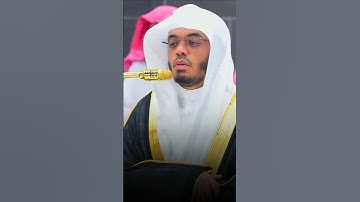 ﴿وجزاهم بما صبروا جنة وحريرا﴾ تلاوة تلامس القلب🤍 للشيخ #ياسر_الدوسري #معين_الأرواح