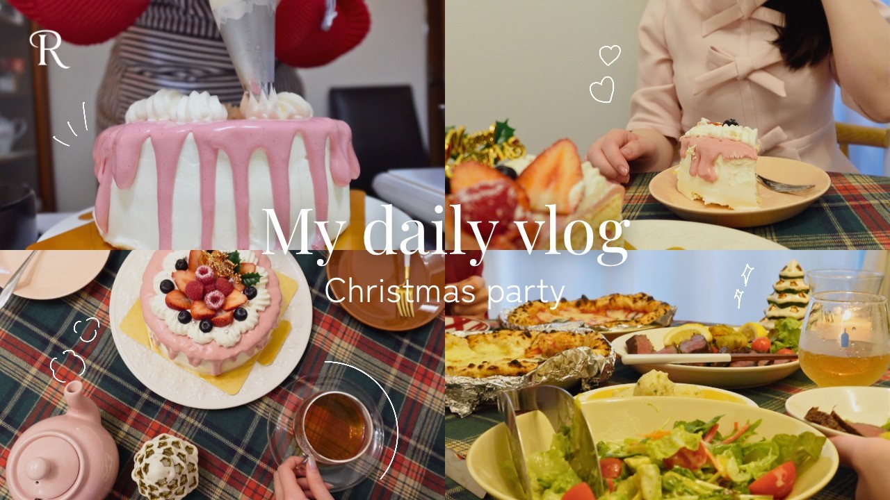 おうちで小さなクリスマスパーティー🎄🎁初めてのクリスマスケーキ作り🎂｜クリスマスムードの2日間