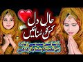 Heart touching naat  haal e dil  amina sultani  naat sharif  mzr islamic