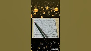 سورة الإنسان برواية ورش عن نافع 🌴📗✏️❤️👍🔔نسال الله ان ينفع بها🤲