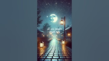 سورة يونس (مشارى العفاسي) #سورة_يونس #قرآن #quran #الله #تلاوات  #مشاري_العفاسي  #الحمدلله #islam