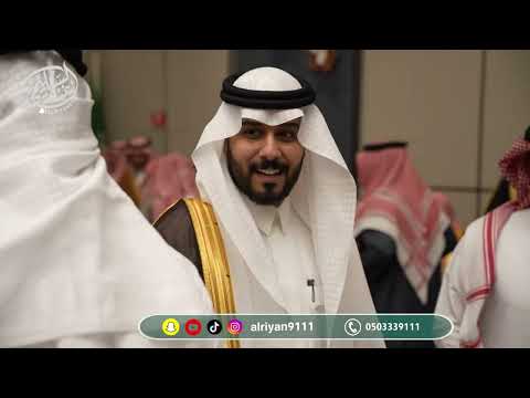 حفل زواج تركي بن سالم بن تركي الطريسي