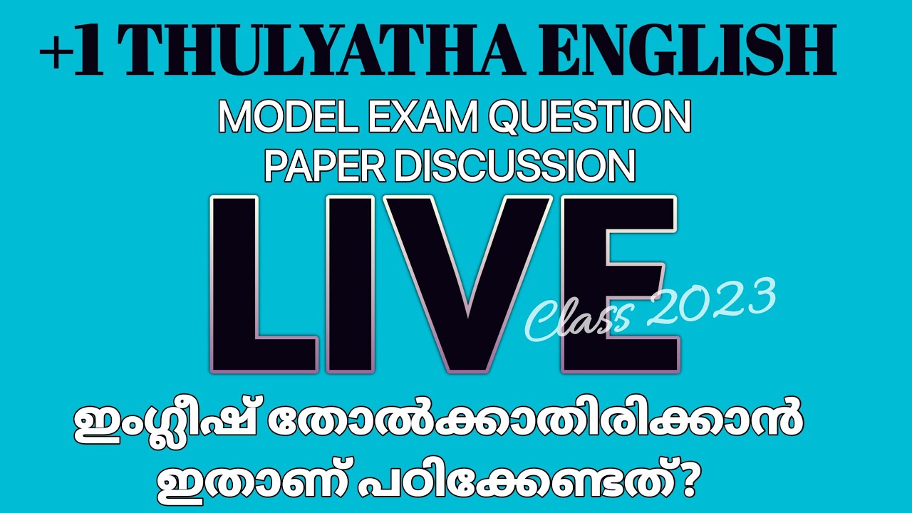 Plus One Thulyatha ENGLISH Model Exam Question Paper | LIVE Discussion Class #anilkumareconlab