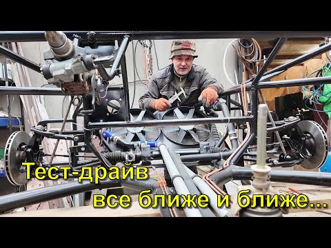 ЛАУРА 2 Строим самодельный спорткар! Все готово для финишной сборки!