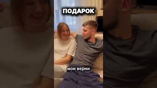 🎁ПОДАРОК🎁 #юмор #youtubeshorts #recommended
