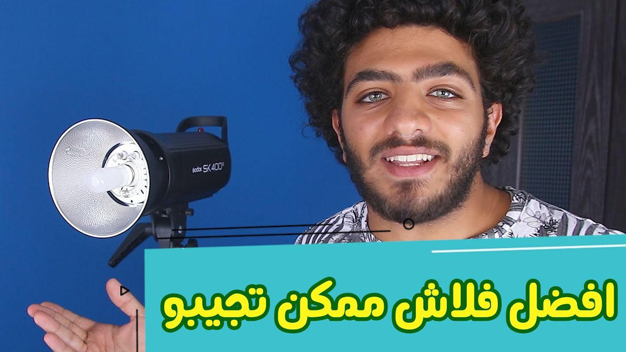 نظره اولي عن فلاش جودكس | first impression & unboxing flash-head Godex SK400