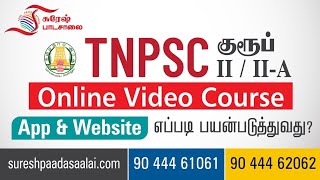 Suresh Paadasaalai | Website & App | How to Use | Suresh IAS Academy screenshot 2