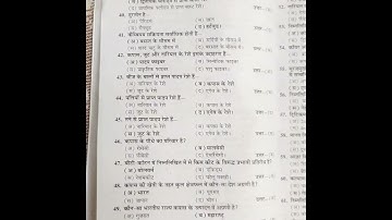 #MJPRU#B.Sc.#4th Sem#Botany#unit 2nd#MCQ#OMR Pattern#notes#study material #short##