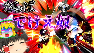 スマブラマリオゆっくりじきょう Mp3