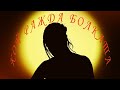 Кой ражда болката Лили Иванова Кой ражда болката Лили Иванова