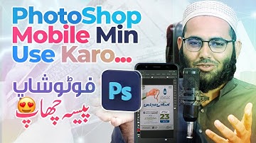 How to Use Full Photoshop in Mobile  - Android/IOS  || Photopea 🔥⚡️