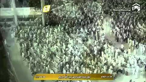 صلاة العشاء الشيخ ماهر المعيقلي 1437/7/24 - سورة الصف