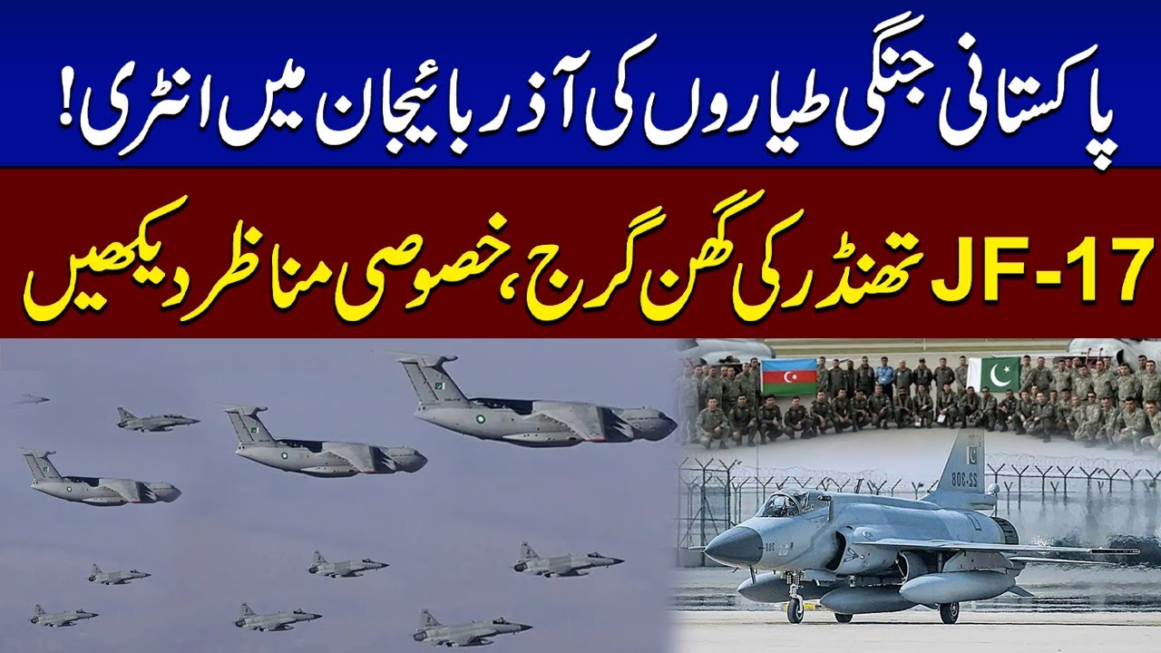 PAF's JF-17 Thunder Block III jets Arrive in Azerbaijan | Indus Shield Alpha Air Exercise | SAMAA TV