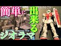 【ガンプラ】カスタマイズシーンベース で 簡単 ジオラマ ガンプラ にも使える❗️市街地Ver.