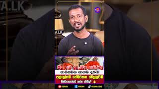 පල්ලේගම හේමරතන බෙල්ලටම හිරවෙයි