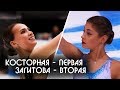 Алена Косторная ВЫИГРАЛА Гран-При во Франции 2019 | Алина Загитова вторая