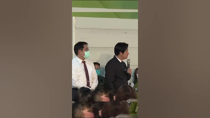 赖清德 市长站起来 立委站起来 议员站起来【政治迷因】 - 天天要闻