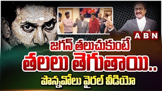 జగన్ తలుచుకుంటే తలలు తెగుతాయి..పొన్నవోలు వైరల్ వీడియో | Ponnavolu Sudhakar Viral Video | ABN Telugu