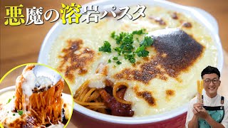 チーズミートソースパスタ｜馬場ごはん〈ロバート〉Baba's Kitchenさんのレシピ書き起こし