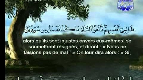 Saint Coran en français juz'a 14 القرآن الكريم عربي فرنسي جزء