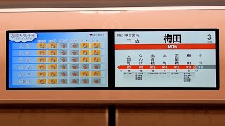 【大阪メトロ・北急】超大型！ 御堂筋線系30000系 ドア上2画面LCD 千里中央→なかもず