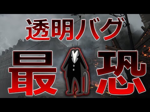 【CoDM】巷で流行った透明バグ、弾も近接も当たらなくてえぐすぎた【ちょも】