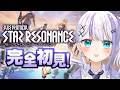 【スタレゾ】惑星レグナスの世界に潜り込んでみるのだ┊︎#音ノ乃のの #ののん家