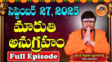 మారుతి అనుగ్రహం | Full Episode 27-09-2025 | Sri Lakshmikanth Sharma | Today Maruthi Anugraham