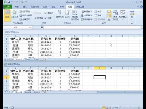 excel小技巧之同步滚动并排查看两个工作表.avi
